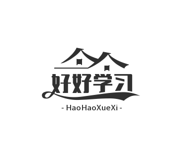 好好学习网